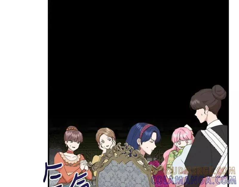 我不再是灰姑娘 第68话 第113页