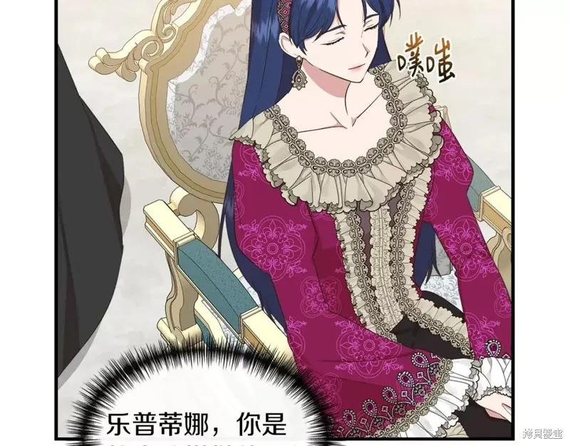 我不再是灰姑娘 第68话 第139页