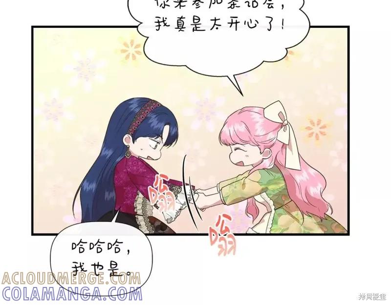 我不再是灰姑娘 第68话 第65页