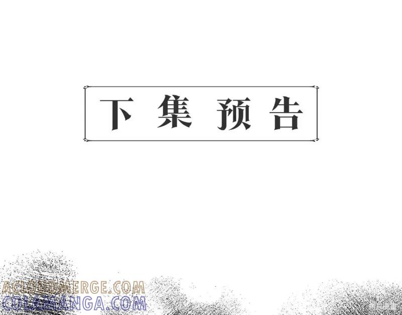 我不再是灰姑娘 第68话 第153页