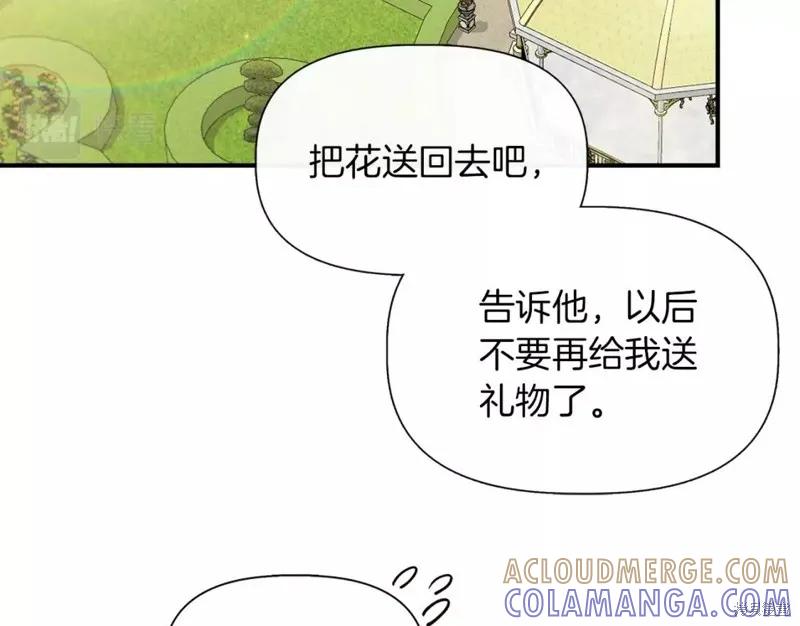 我不再是灰姑娘 第68话 第141页