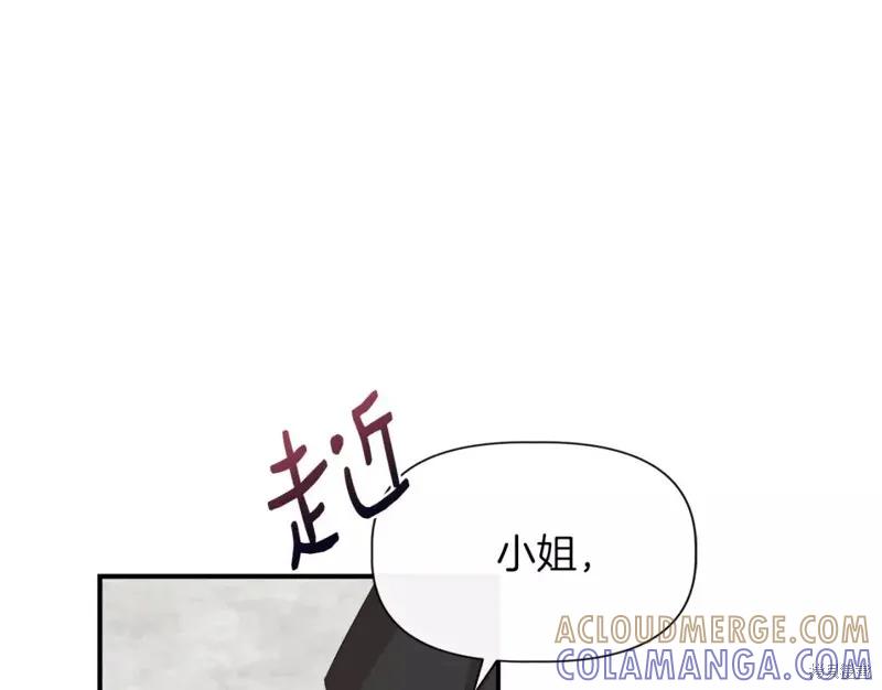 我不再是灰姑娘 第68话 第101页