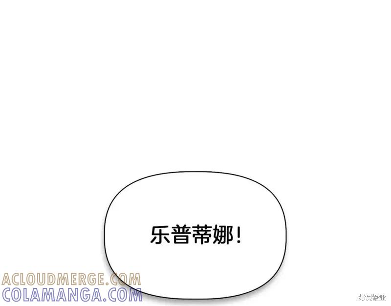 我不再是灰姑娘 第68话 第145页