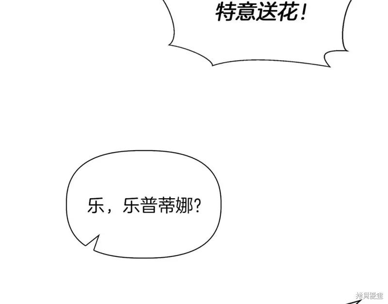 我不再是灰姑娘 第68话 第122页