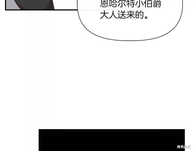 我不再是灰姑娘 第68话 第112页