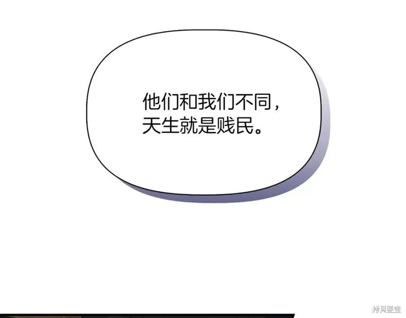 我不再是灰姑娘 第68话 第36页
