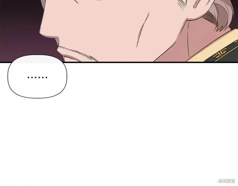 我不再是灰姑娘 第68话 第40页