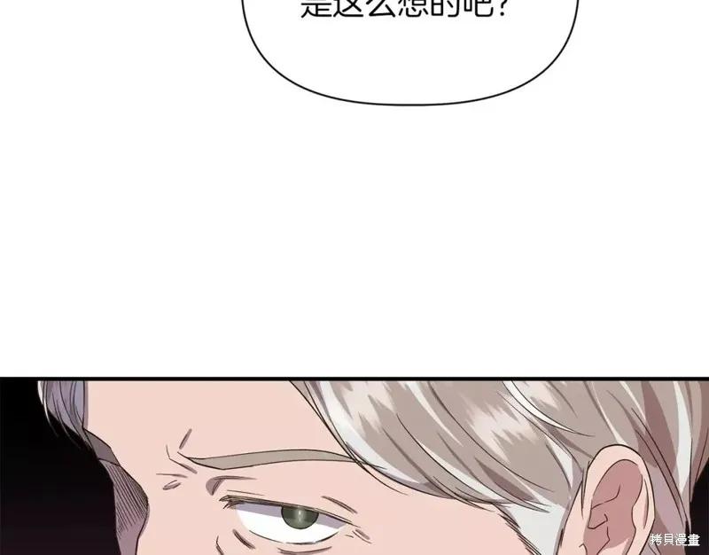 我不再是灰姑娘 第68话 第39页