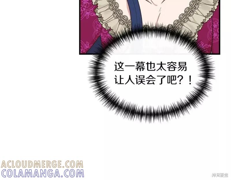 我不再是灰姑娘 第68话 第117页