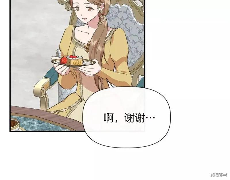 我不再是灰姑娘 第68话 第96页