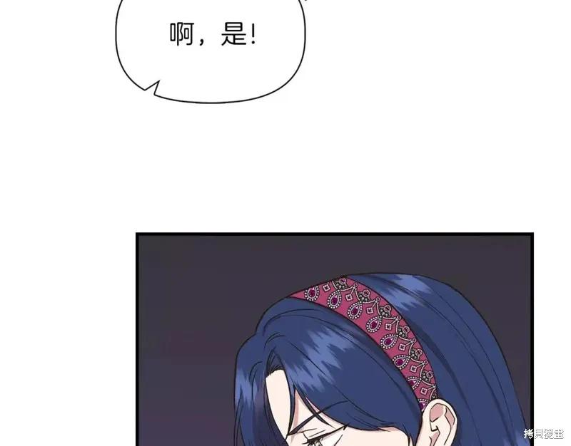 我不再是灰姑娘 第68话 第142页