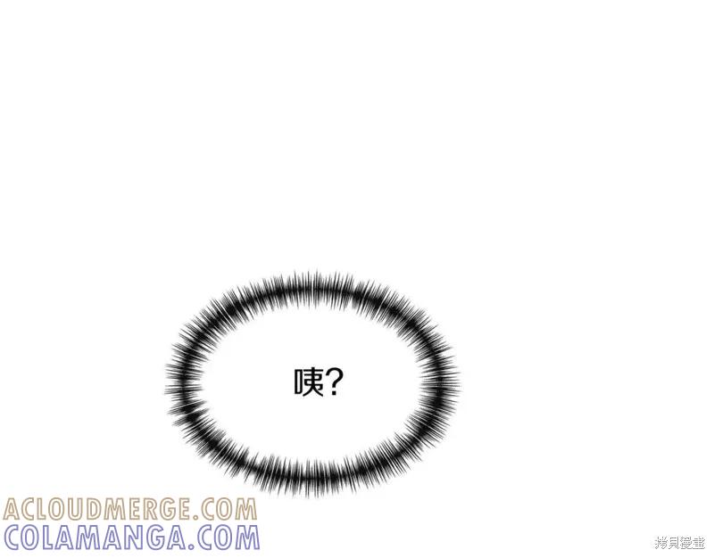 我不再是灰姑娘 第68话 第77页