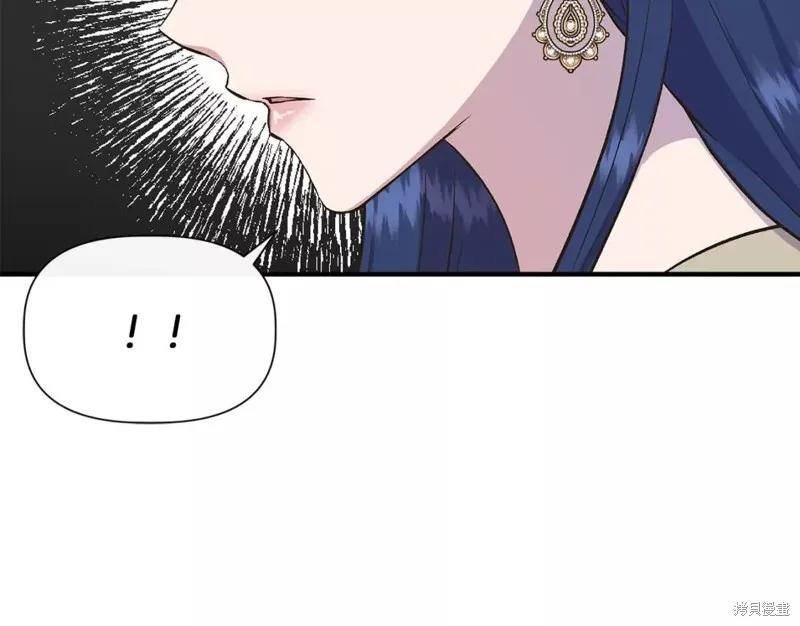我不再是灰姑娘 第68话 第147页