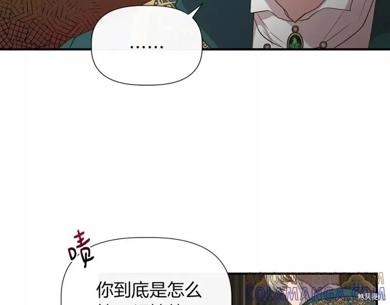 我不再是灰姑娘 第68话 第33页