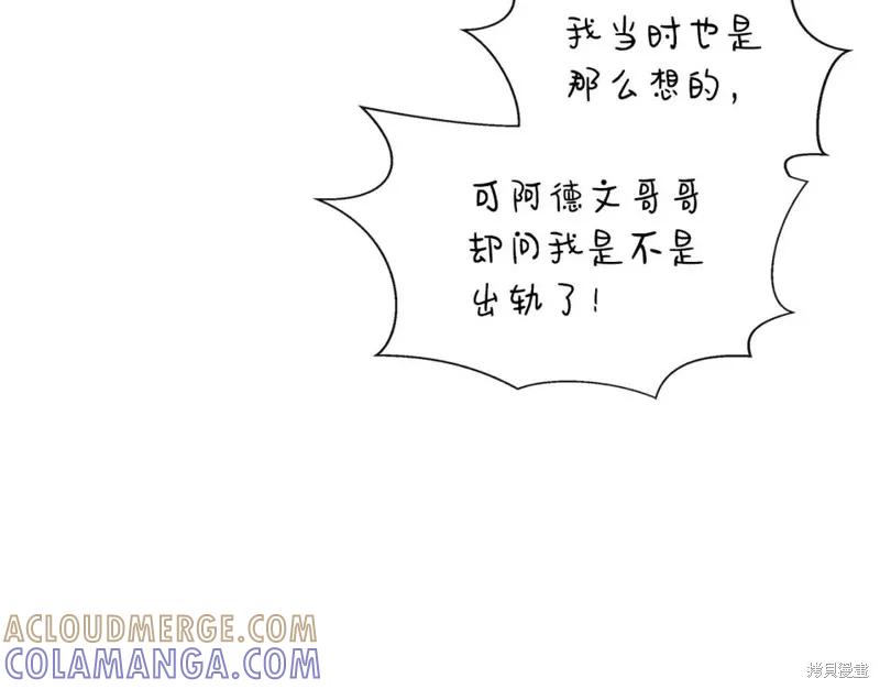 我不再是灰姑娘 第68话 第129页