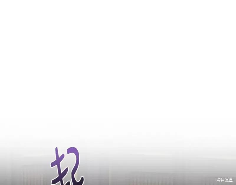 我不再是灰姑娘 第68话 第19页