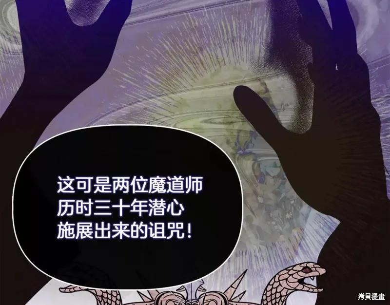 我不再是灰姑娘 第68话 第50页
