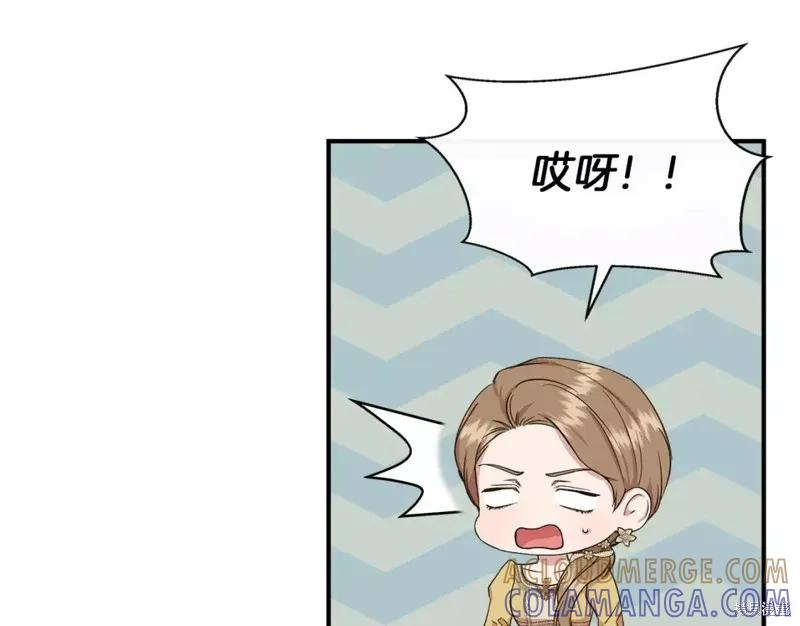 我不再是灰姑娘 第68话 第97页