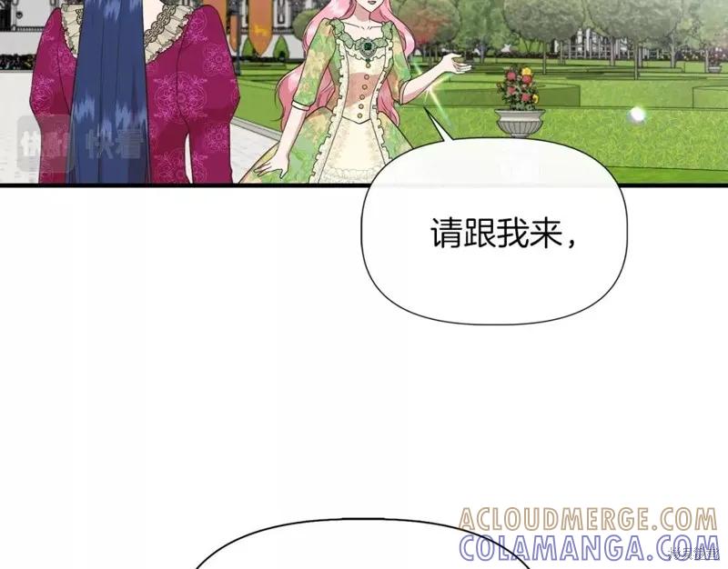 我不再是灰姑娘 第68话 第69页