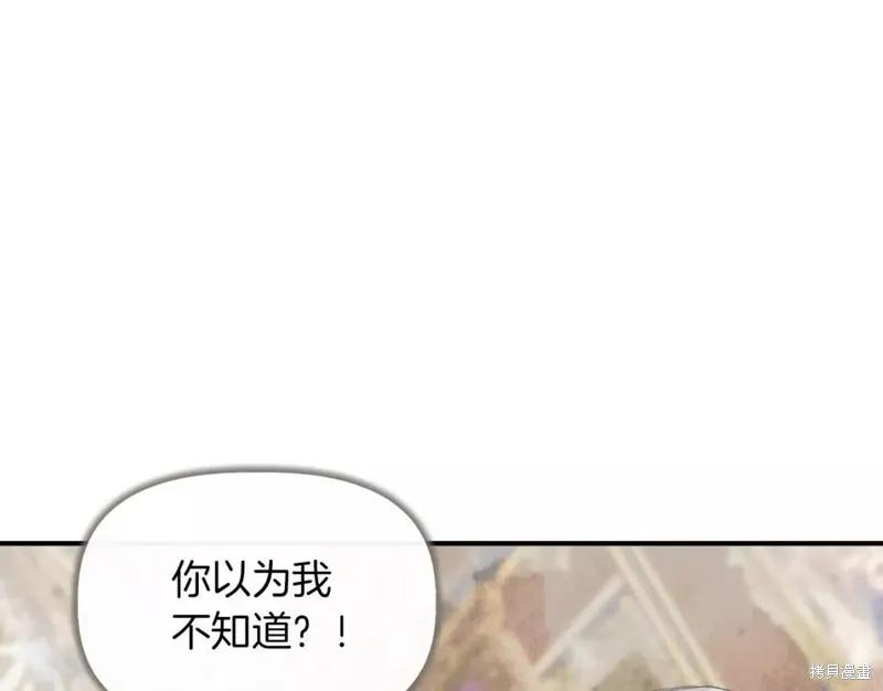 我不再是灰姑娘 第69话 第28页