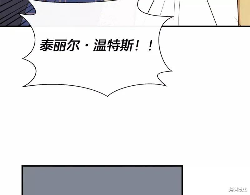 我不再是灰姑娘 第69话 第50页