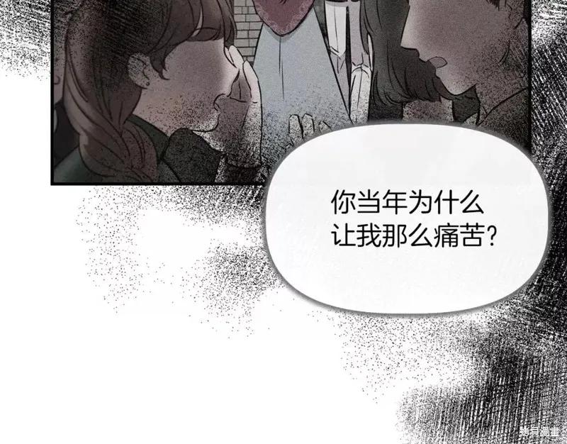 我不再是灰姑娘 第69话 第58页