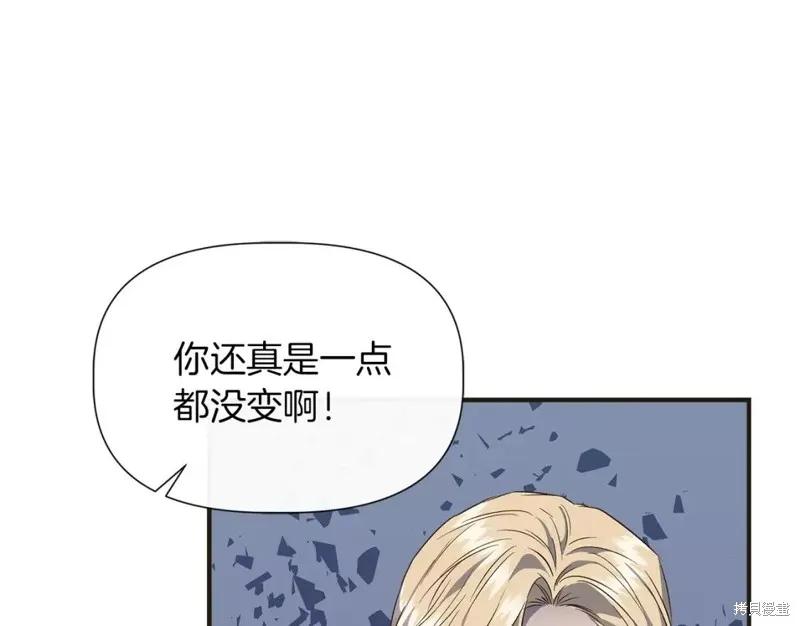 我不再是灰姑娘 第69话 第70页