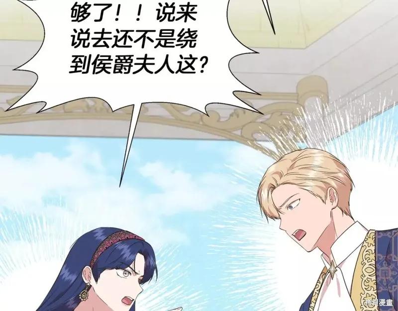 我不再是灰姑娘 第69话 第67页