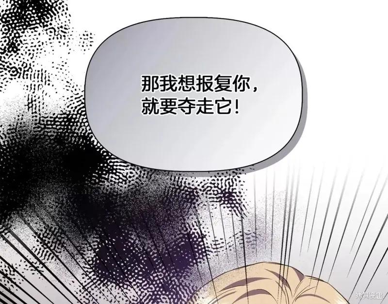 我不再是灰姑娘 第69话 第48页