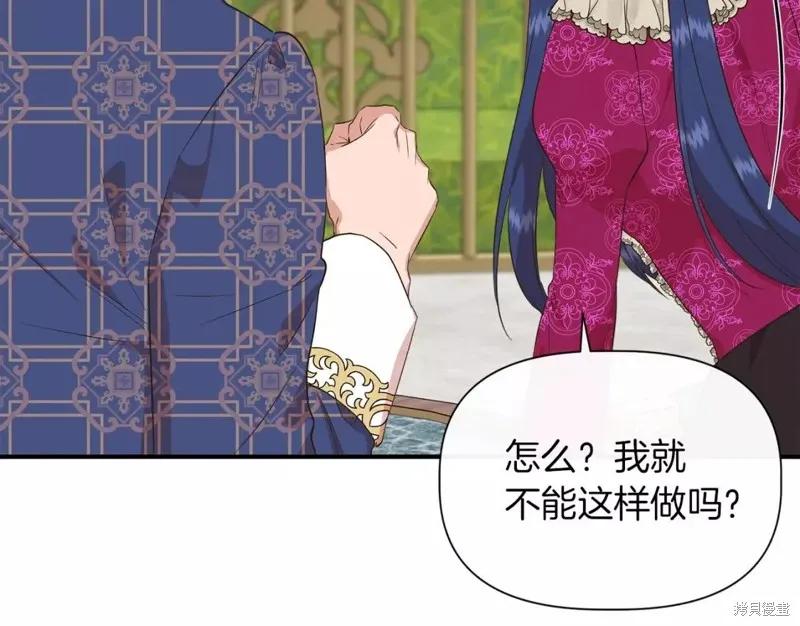 我不再是灰姑娘 第69话 第40页