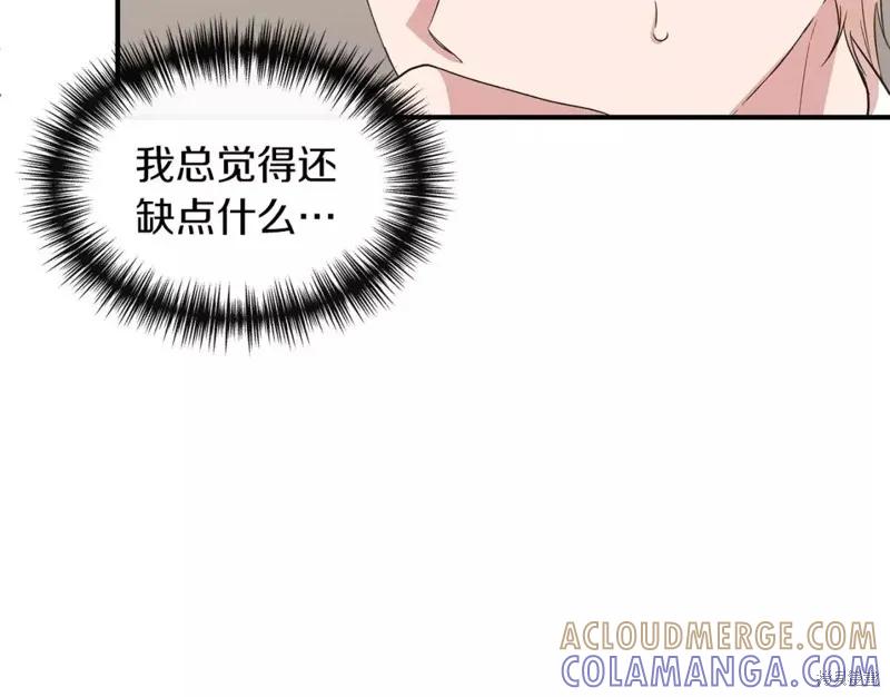 我不再是灰姑娘 第69话 第109页