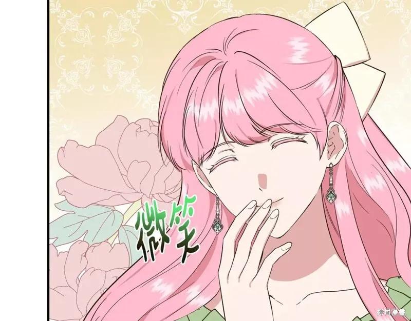 我不再是灰姑娘 第69话 第7页
