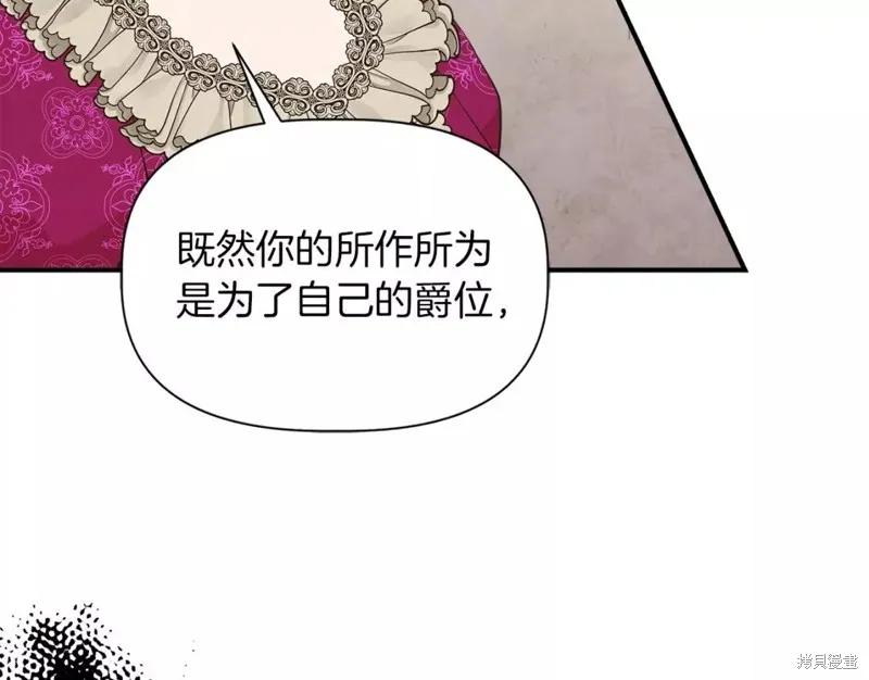 我不再是灰姑娘 第69话 第47页
