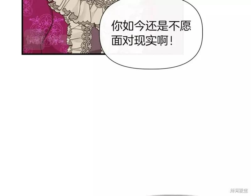 我不再是灰姑娘 第69话 第52页