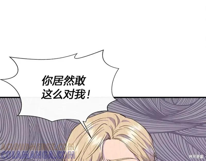 我不再是灰姑娘 第69话 第33页