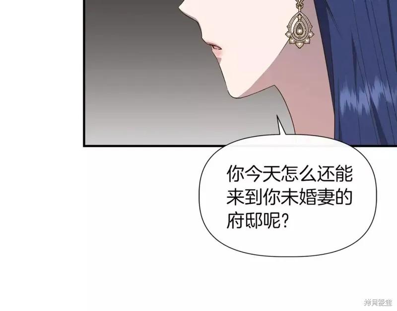 我不再是灰姑娘 第69话 第24页