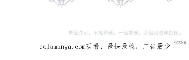 我不再是灰姑娘 第69话 第142页