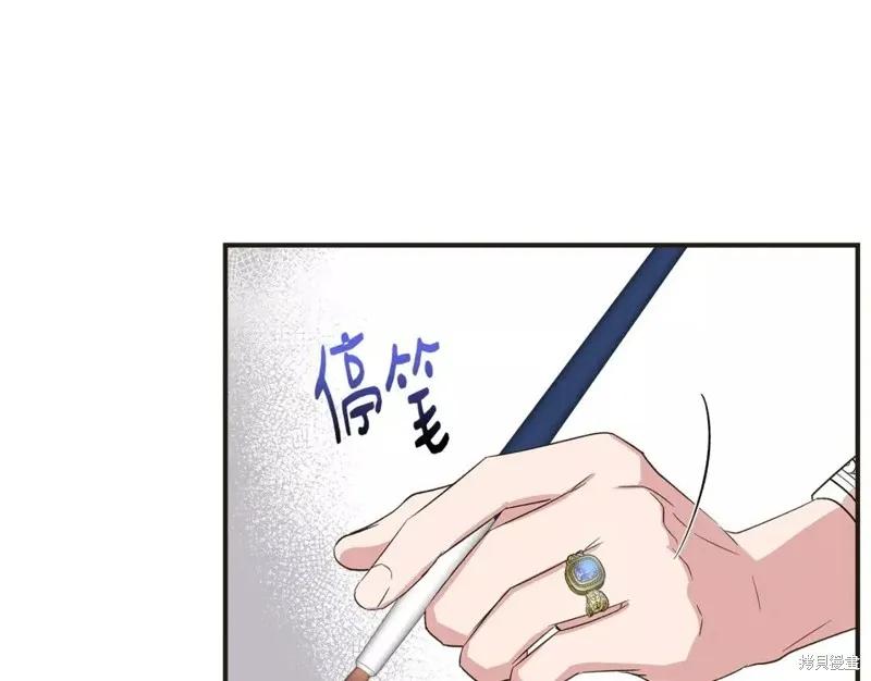 我不再是灰姑娘 第69话 第103页