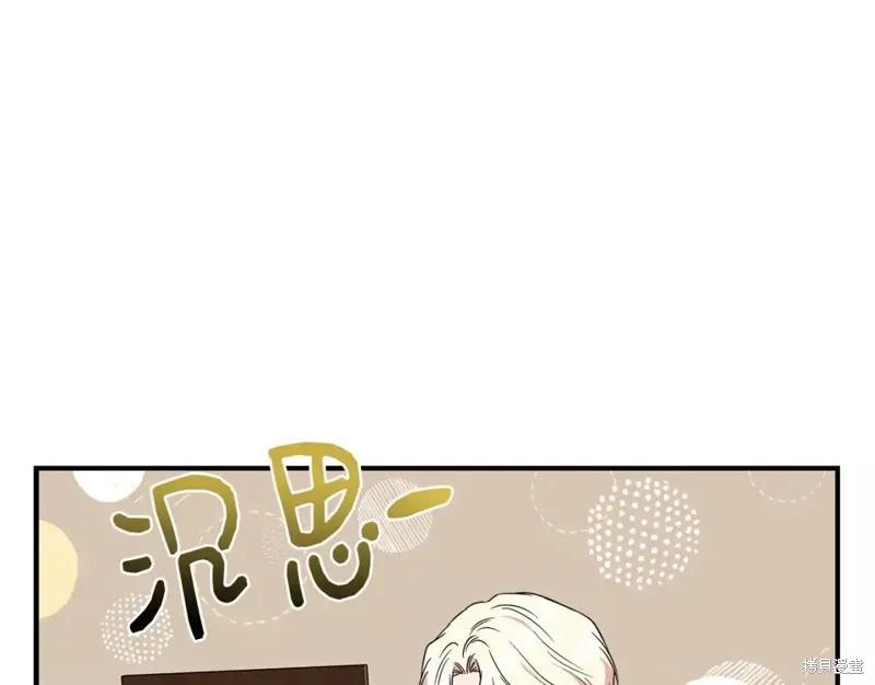 我不再是灰姑娘 第69话 第106页