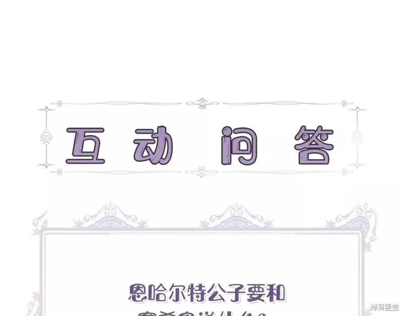 我不再是灰姑娘 第69话 第140页
