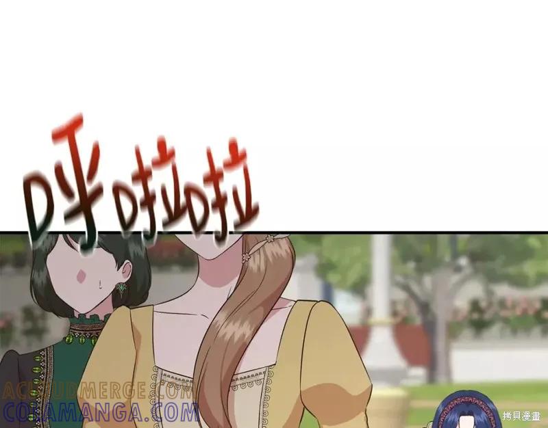 我不再是灰姑娘 第69话 第13页