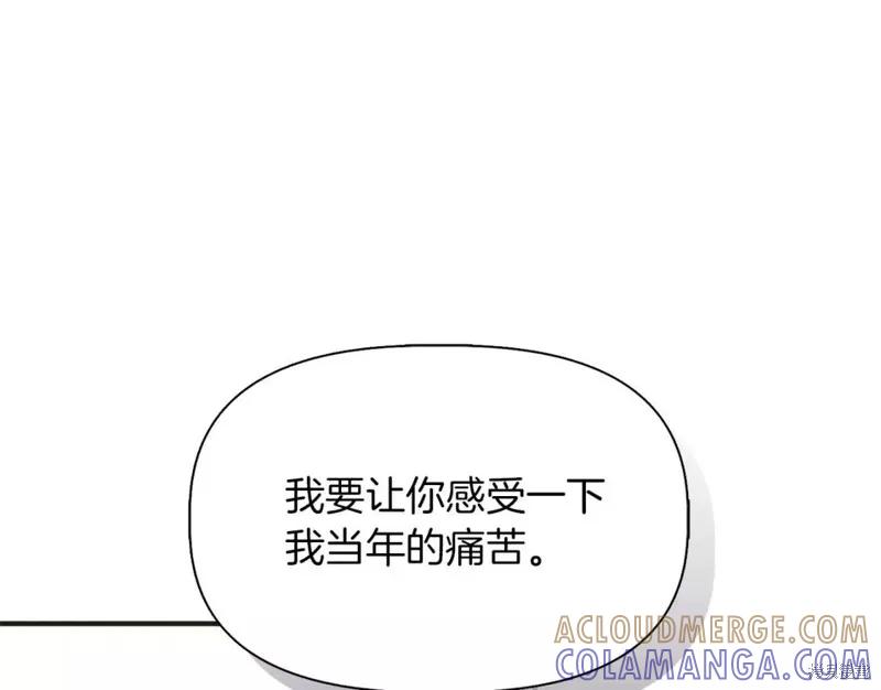 我不再是灰姑娘 第69话 第81页
