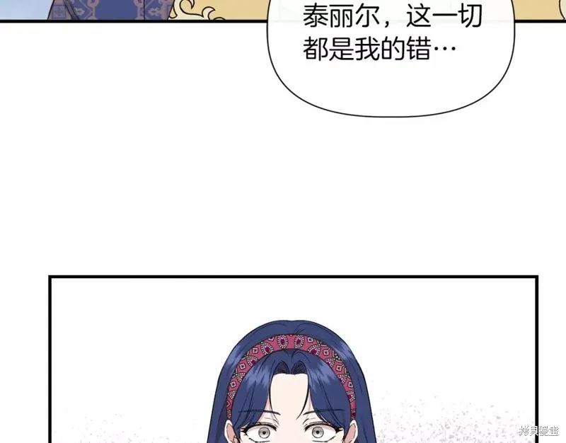 我不再是灰姑娘 第69话 第64页