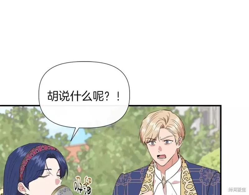 我不再是灰姑娘 第69话 第31页
