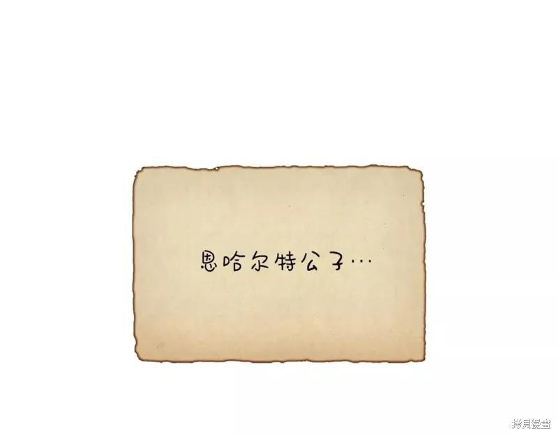 我不再是灰姑娘 第69话 第126页