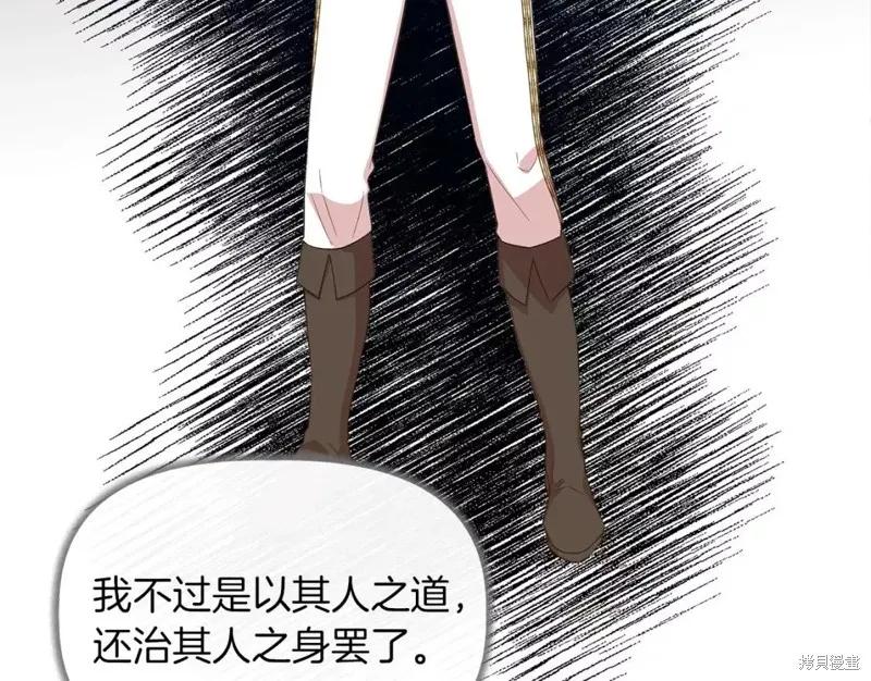 我不再是灰姑娘 第69话 第55页
