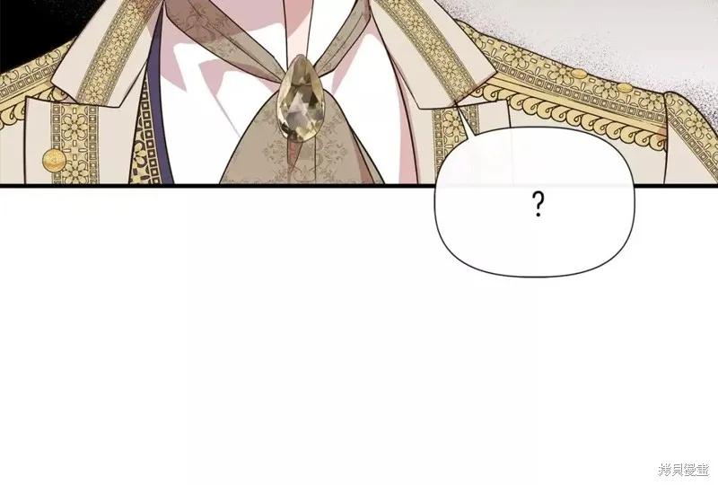 我不再是灰姑娘 第69话 第138页