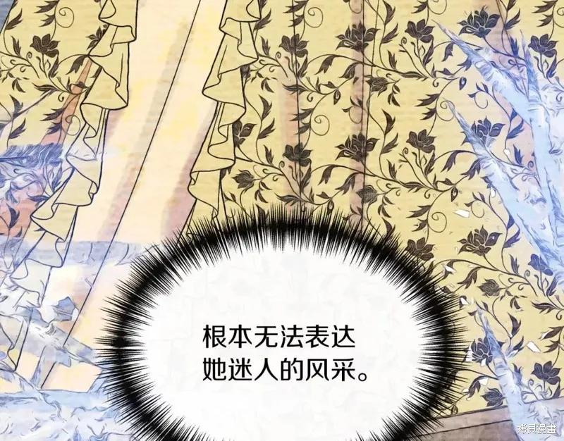我不再是灰姑娘 第69话 第114页