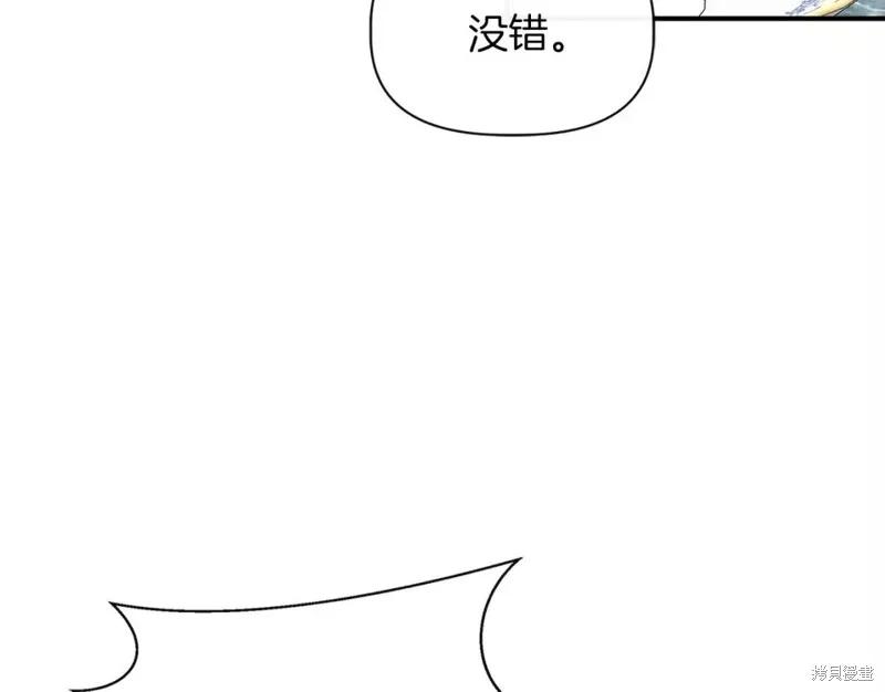 我不再是灰姑娘 第69话 第38页