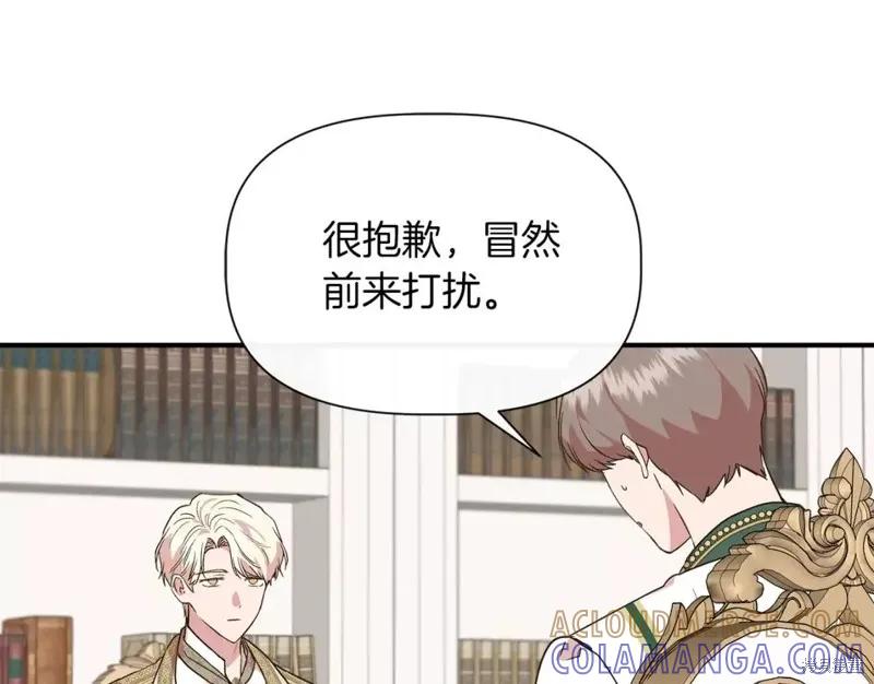 我不再是灰姑娘 第69话 第133页